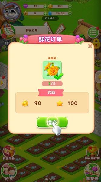 怎样获得订单并出售配图5