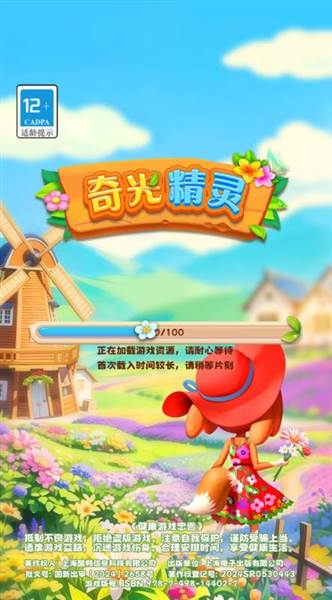 奇光精灵1