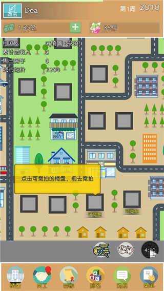 如何建造一栋大楼配图1