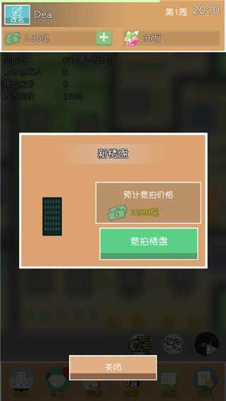 如何建造一栋大楼配图2