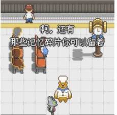 怎么潜入记忆碎片配图1