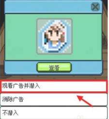 怎么潜入记忆碎片配图6