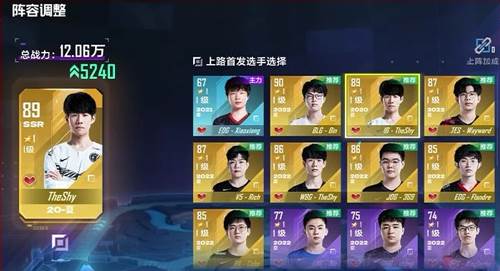 选手与英雄养成攻略配图1