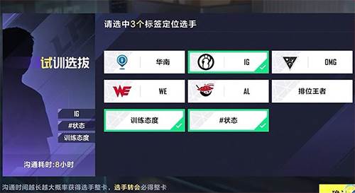 选手与英雄养成攻略配图3