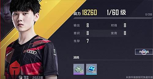 选手与英雄养成攻略配图5