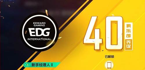 选手与英雄养成攻略配图10