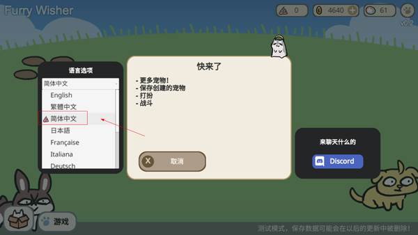 怎么设置中文配图2