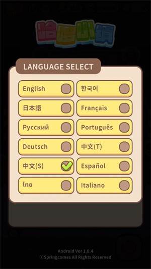 怎么设置中文配图3