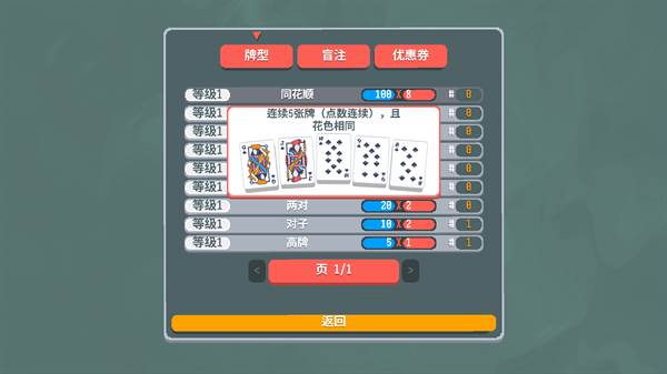 牌型介绍配图1