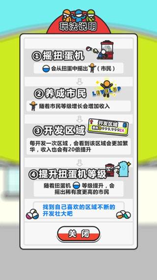 游戏攻略配图2