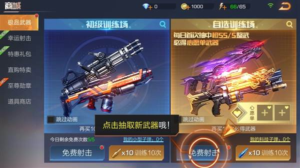 怎么获得金武最划算配图1