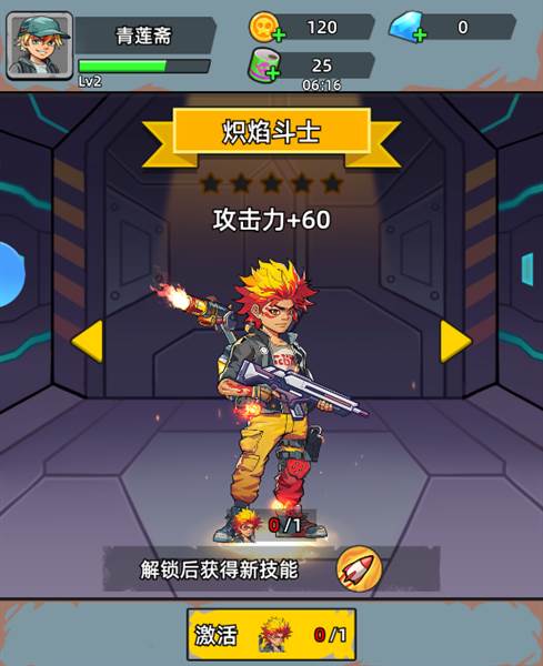 英雄攻略配图1