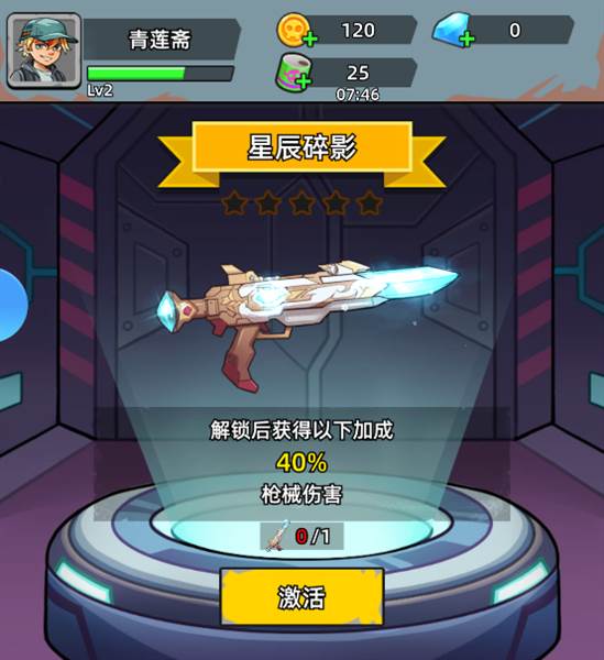 决战狙击战场手游武器介绍配图3