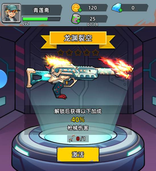 决战狙击战场手游武器介绍配图4