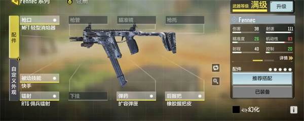 短剑配件搭配攻略配图1