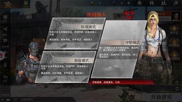 吉利服怎么刷配图2