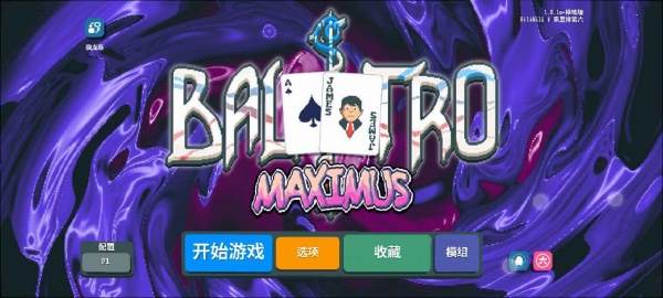 小丑牌等离子模组宣传图