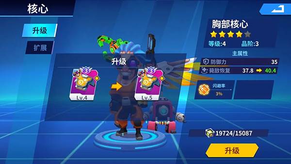 角色装备攻略配图1