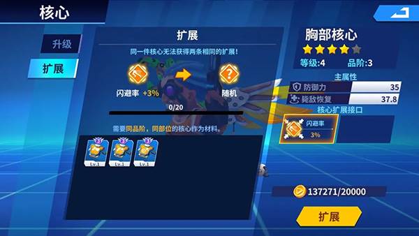 角色装备攻略配图2