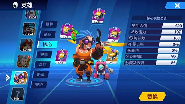 角色装备攻略配图3