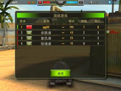 乱斗玩法攻略配图3