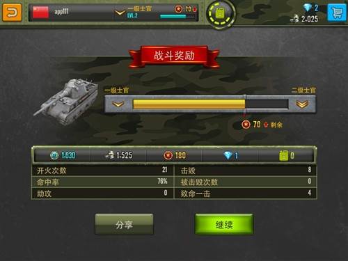 乱斗玩法攻略配图4