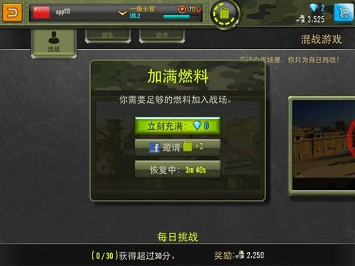 乱斗玩法攻略配图6