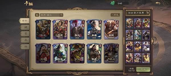 常见流派卡组攻略配图4