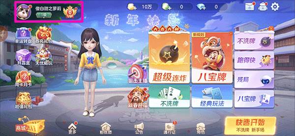 怎么更换头像框配图2