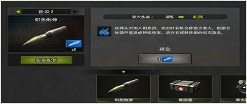 科技养成攻略配图1