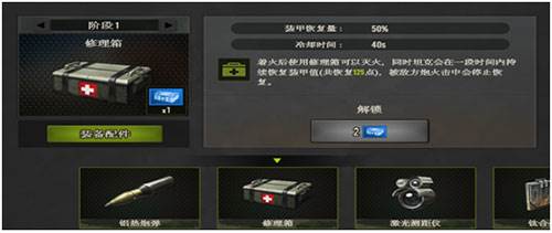 科技养成攻略配图2