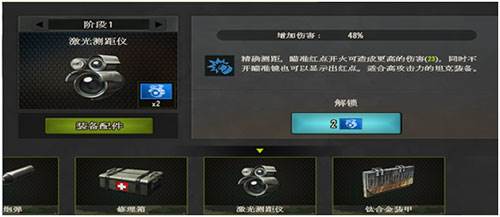 科技养成攻略配图3