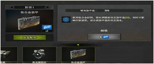 科技养成攻略配图4