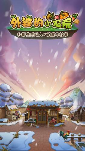 外婆家的小农院1