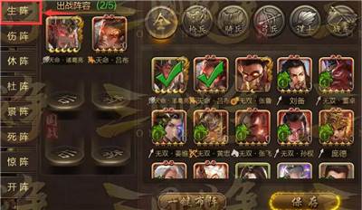 军阵系统介绍配图4