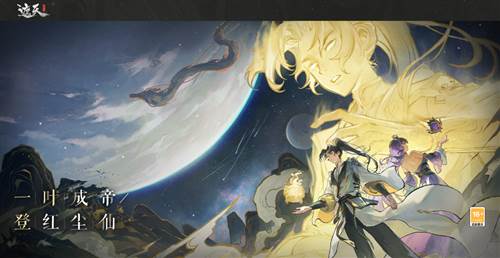 遮天凡尘一叶宣传图