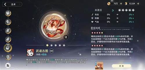 遮天凡尘一叶游戏截图