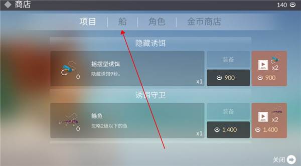 怎么升级船配图2