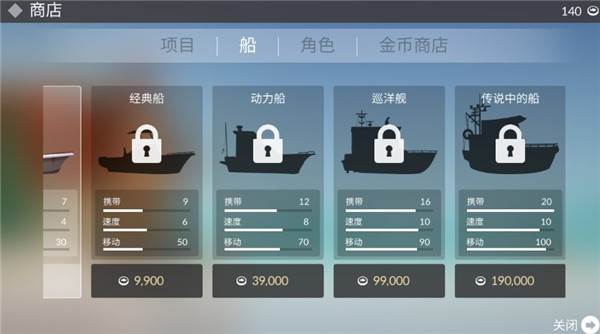 怎么升级船配图3