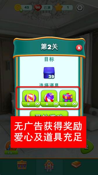 皇家装饰无广告版宣传图