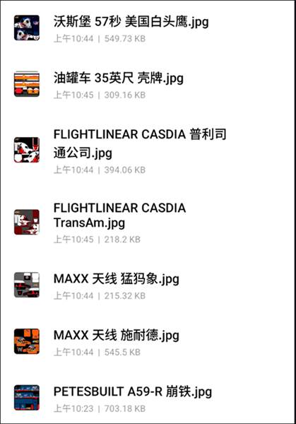 皮肤模组使用教程配图3