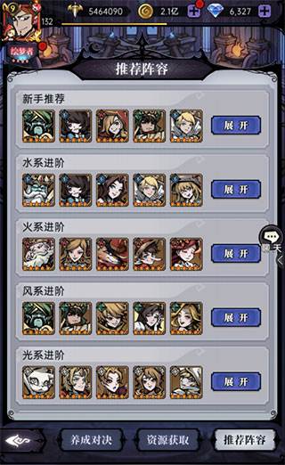 怎么选择伙伴配图1