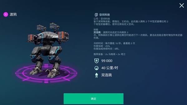 人气机甲介绍配图5