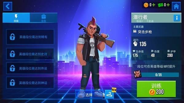 如何解锁和升级英雄配图1