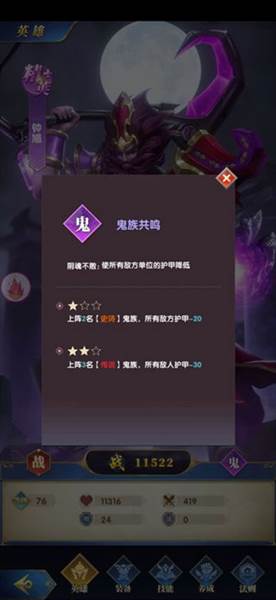 种族共鸣介绍配图4