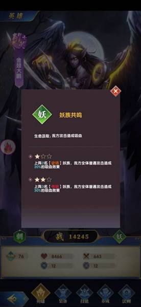 种族共鸣介绍配图5