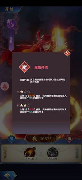 种族共鸣介绍配图7