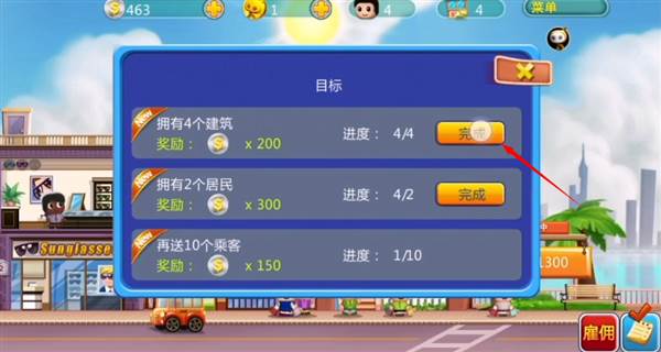 如何领取任务奖励配图2