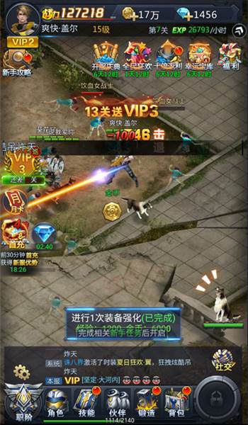 黎明生存官方版宣传图