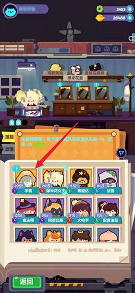 角色怎么突破配图2